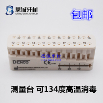 Dental material root canal measuring table measuring ruler root canal caliper high temperature disinfection Dental Oral cavity