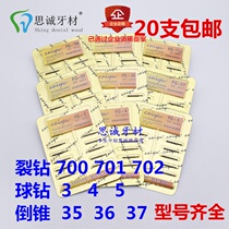 Dental Italian rift drilling dental row drilling high-speed drilling car needle ball drill inverted cone 20