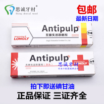 Dental arsenic-free inactivation agent Wuhan Lang Li bacteriostatic agent rapid loss of dental oral cavity