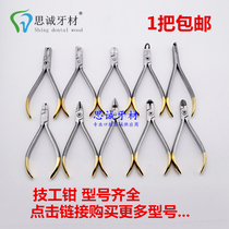 Dental mechanic orthodontic forceps filament end cutting forceps bending forceps bracket removal free hook torque forming forceps