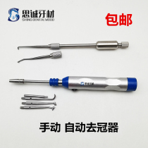 Dental crowning device Crown removal device Crown breaking pliers automatic Crown removal device manual double head Crown removal device Crown Crown head