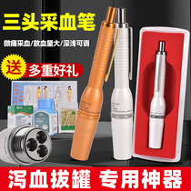 Blood collection pen blood needle cupping household plum blossom needle collection and supply blood pen needle Lancet disposable puncture pen blood collection needle
