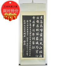 Japanese Old Calligraphy and Calligraphy Stele Extension paper This month Falling Wukui Calligraphy works Zhongtang hanging Scroll Calligraphy Learning collection