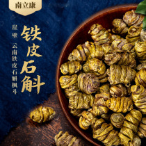 Huoshan iron Dendrobium maple bucket powder fresh Dendrobium flower tea dried health tea 4 years 250g can be powdered
