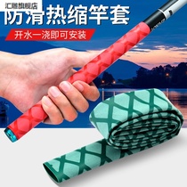 Handle sleeve heat shrinkable tube pattern insulation sleeve Fishing rod non-slip plastic handlebar protection hot melt shrinkable flame retardant grip