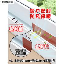 Door and window sealing strip door seam door bottom windproof sound insulation patch plastic steel window push-pull glass door self-adhesive windshield strip