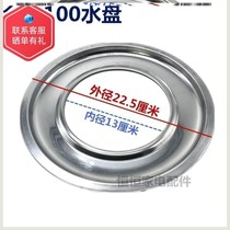 Desktop gas stove water tray old-fashioned water tray thickening accessories gas stove tray liquid tray