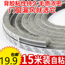 Mosquito dust-proof sand plastic steel window net screen wool screen window strip anti-pulley accessories screen window sealing accessories window screen