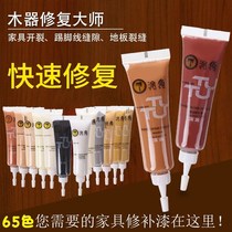 Wooden door furniture repair paste repair paint scratches potholes wood floor repair artifact paint tinkering pen wood paint beauty seam