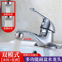 All copper household three-hole basin toilet ceramic basin washbasin faucet Basin hot and cold double hole mixing valve