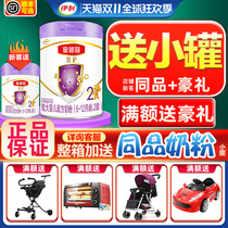 Yili Golden Lingjing Guanjing Care and Care 2 Baby a2 Milk Powder 800g Official Flagship Store Official Website