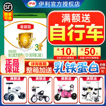 Buy and send gifts) Yili milk powder golden crown 3 segment 1200g gram infant three segment cow milk powder flagship store official website