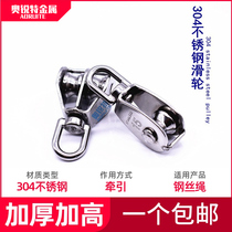 304 stainless steel pulley single double pulley hoisting ring fixed pulley hoisting wire rope pulley