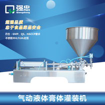 Milk Honey Shampoo single head paste filling machine beverage pneumatic liquid semi-automatic quantitative filling machine