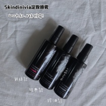 Professional makeup spray skindinivia set makeup spray dermabrasion fresh and lasting waterproof bride Classic
