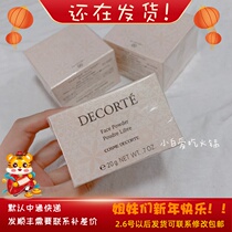 Dry skin looking for powder | Decker dercorte new AQMW butterfly dance powder new color makeup 00# 20g
