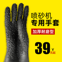 Geli sandblasting machine gloves sandblasting gloves thickened wear-resistant soft rubber particles wrinkled smooth protective gloves