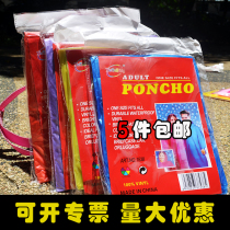 Disposable raincoat adult portable thickened travel travel transparent raincoat set for men and women non-toxic outdoor ponchos