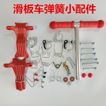 Universal childrens scooter accessories lifting and fixing marbles clip lock Xiaodou three-wheeled four-wheeled vehicle spring