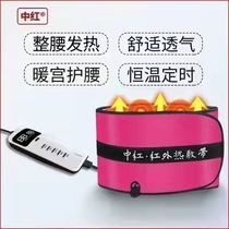 Far-infrared weight-loss with heating belt shake heating massage hot compress bag Grease Machine Collecting Belly Vibration Shivering Machine