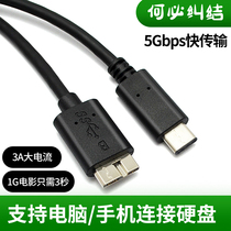 -c to micro usb3 0 data MacBooK Computer mobile phone connection mobile hard drive cable tpyec extension cord