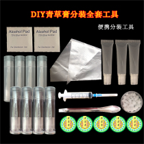 DIY green straw balm sub-tool green grass balm sub-bag box hose 10g lipstick tube 5g