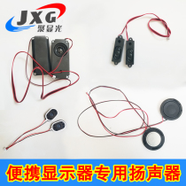 Portable display PH1 25 HD speaker 8 ohms 1 5W Ultra-thin 5 watts 4 Ohms 2 watts speaker PH2 0 pitch