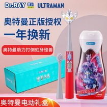 Altman joint ultrasonic children electric toothbrush cartoon automatic small head soft hair boy over 6 years old
