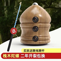 Top toy hand turned into year children outdoor elderly fitness Chinese style retro hair time is small and luminous