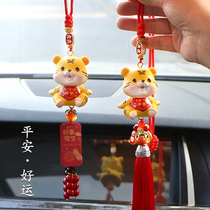 Car pendants mascot year of the tiger mascot pendant car accessories car accessories interior decoration accessories Daquan pendant high-grade
