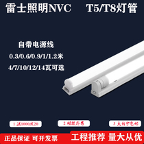 Leith led tube t5t8 bracket full set of integrated household lamp fluorescent lamp long strip energy-saving lamp