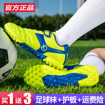 Chrome Anta goose football shoes broken nails boys and girls primary and secondary school students special training shoes grass ag Children football shoes