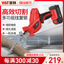 Yate small household electric lithium electric reciprocating saw outdoor rechargeable horse knife saw multifunctional handheld logging chainsaw