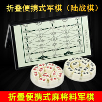  Large folding military chess childrens primary school student checkerboard set Two-country marine chess 2 adult military flags