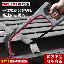 Delixi Powerful Saw Hacksaw Household Small Hand Saw Bow Handsaw Hacksaw Frame Metal Cutting Saw