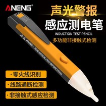 Breakpoint wire detector multi-function precision test pen induction intelligent zero Wall high household line check detection