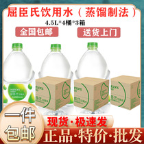 Watsons distilled water drinking water 4 5L*4 barrels*3 boxes of bottled water Face skin care water whole box 