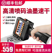 (SF) Ink dragon smart handheld inkjet printer Small factory production date coding machine logo number digital two-dimensional code assembly line Automatic manual laser inkjet gun