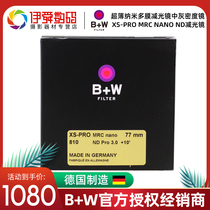 New B W 77mm XS-PRO MRC NANO ND deducer ultra thin NANO Multi Film 3 6 10 files