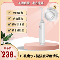 Electric private office cleaner women washers will clingy vagina flusher woman with maternal postpartum baby wash fart deity