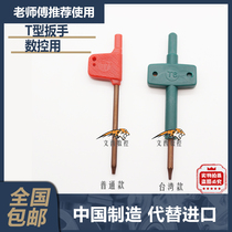 T-type ring wrench red flag wrench T6 T7 T8 T9 T10 T15 T20 for CNC cutter bar U drill
