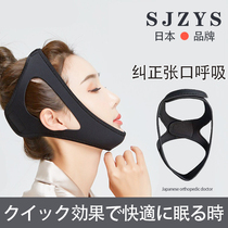 Japanese correction shut-up stick artifact sleeping mouth anti-snoring appliance correction bandage mouth breathing mouth mouth