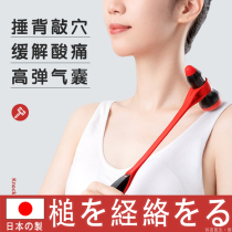 Japanese massage thump back beat beat beat beat back artifact hammer shoulder beat stick