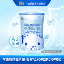 Official Beenxi 1 section 550g canned goat milk powder baby milk powder Newborn New Zealand imported
