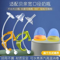 Pacifier straw integrated wide caliber bottle turn duckbill Cup learning drinking milk gravity ball school drinking bottle replacement