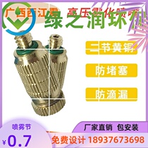 High pressure nozzle Ultrafine atomization nozzle Breeding disinfection site dust reduction plant cooling humidification fog