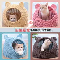 Cat Nest Season Universal Summer Pets Cool Nest Breathable Washable Manual Rattan Knitted Kitty Pooch pooch Summer