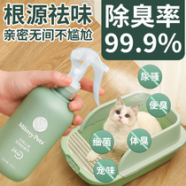 Pet Thimerosal Kitty Special Cat Litter Deodorant Cat Urine Dog Urine Bioenzyme Decomposition Deodorant Spray Supplies
