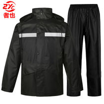Also raincoat rain pants suit motorcycle riding double-layer thick poncho mens and womens split raincoat customization