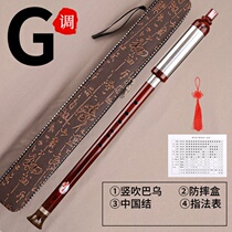 High-grade Bawu musical instrument vertical blow g tune f tune small d tune a tune Children primary school students Adult beginners Intonation durable